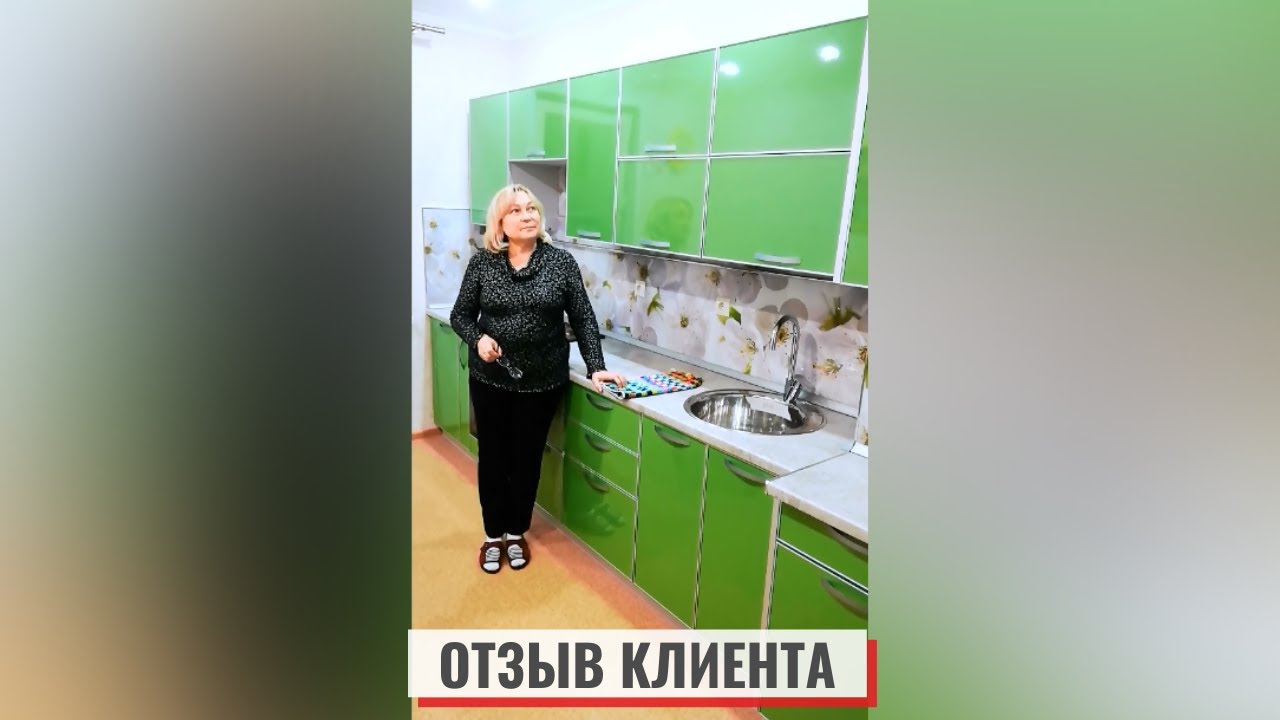 Отзыв клиента после сборки кухни в Казани. МФ ОЛАН