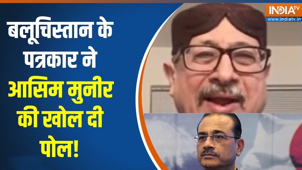 Pakistan News: बलूचिस्तान के पत्रकार ने आसिम मुनीर की खोल दी पोल!। Israel Vs Iran । Asim Munir। Iran