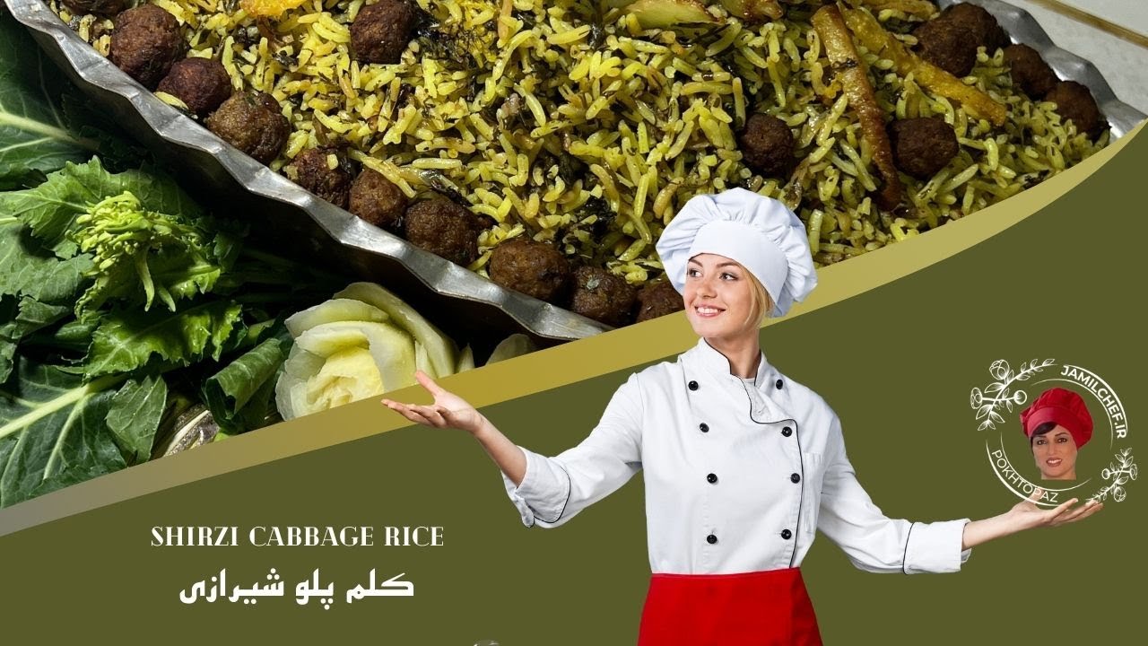 کلم پلوشیرازی،با فوت فن بانوی شیرازی | kalam polo shirazi