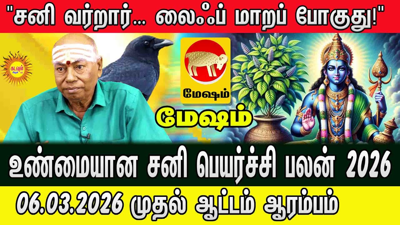 MESHAM 