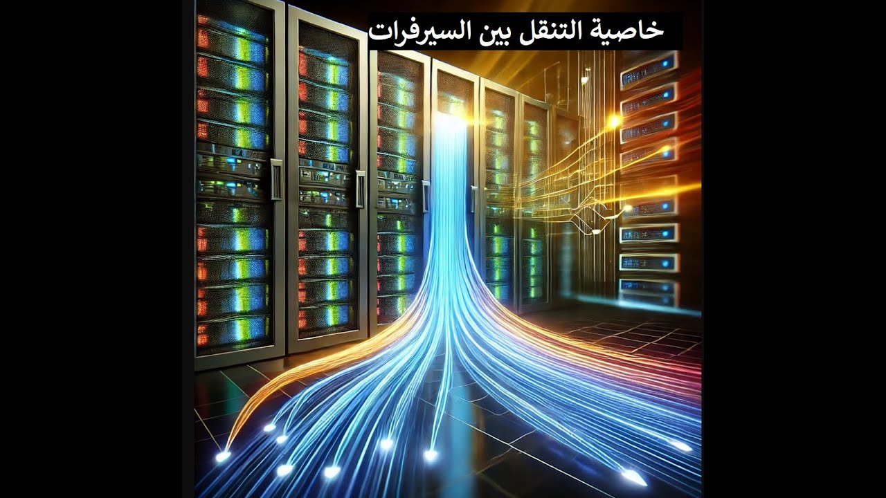 خاصية التنقل بين السيرفرات #كونكت_فور_عرب