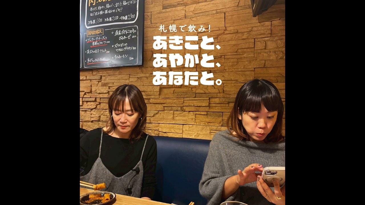 ep.63｜#20 #サカノバクラフト pt.3