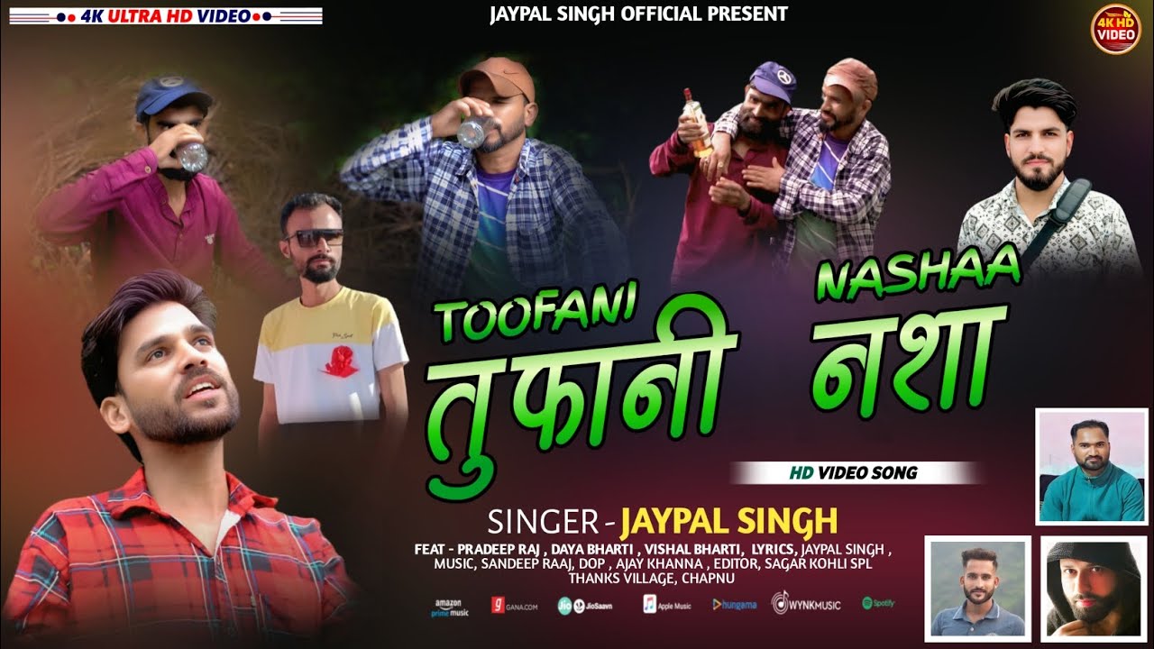तूफानी नशा  Tofani nasha Singer Jayapl singh 