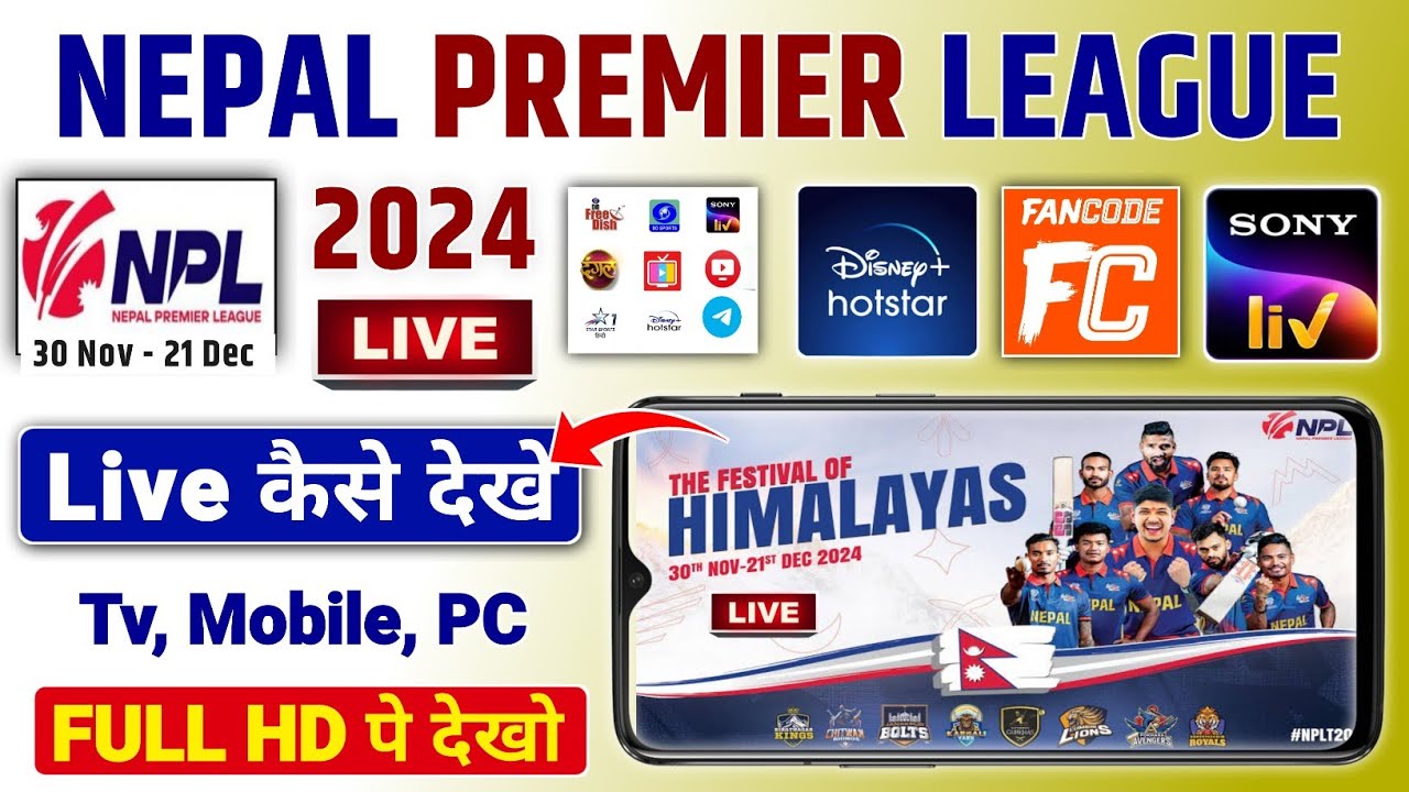 Nepal Premier Leauge 2024 Live | NPL 2024 Live Kaise Dekhe | How To Watch NPL 2024 Live On Mobile