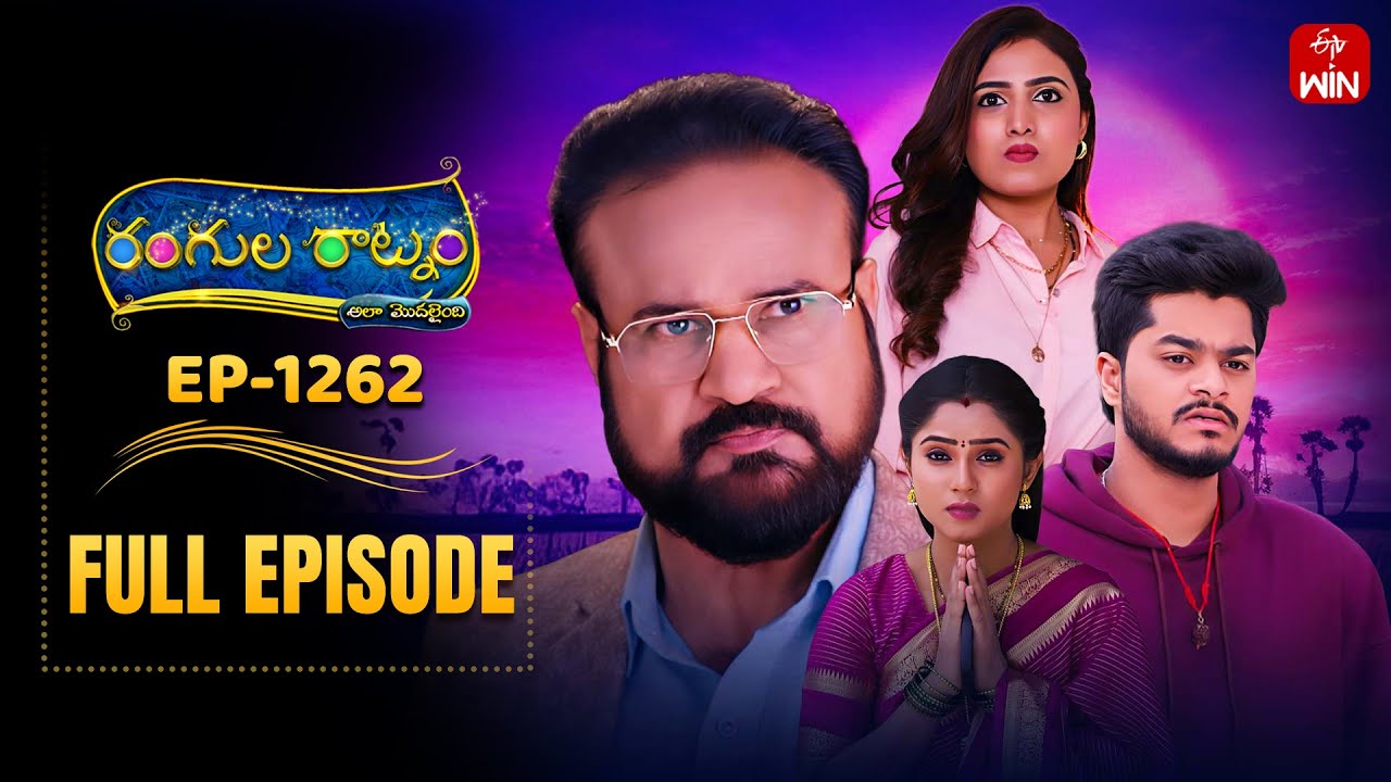 Rangula Ratnam | 29th November 2025 | Full Episode No 1262 | ETV Telugu