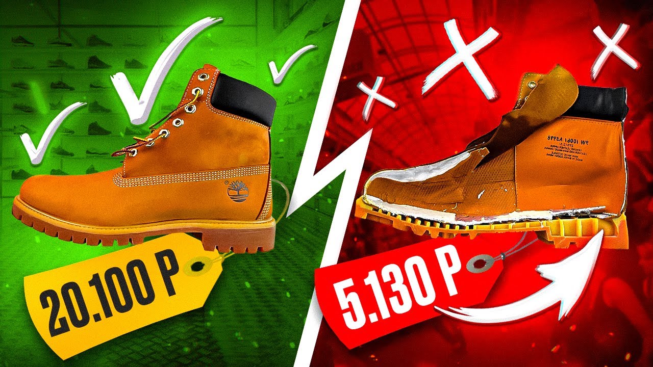 TIMBERLAND КАК ОТЛИЧИТЬ ПОДДЕЛКУ? РЕЖЕМ ТИМБЫ ЗА 20 ТЫСЯЧ!
