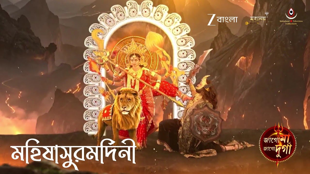 Mahisasuramardini || Zee Bangla Mahalaya 2025 (Jago Maa Jago Durga) || Full HD Audio Juke Box