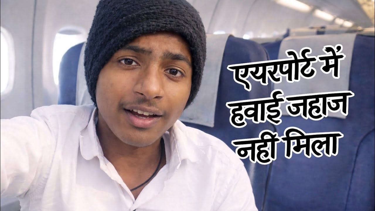 Hawai jahaj nahi mila ll o sit yaar 😤😟