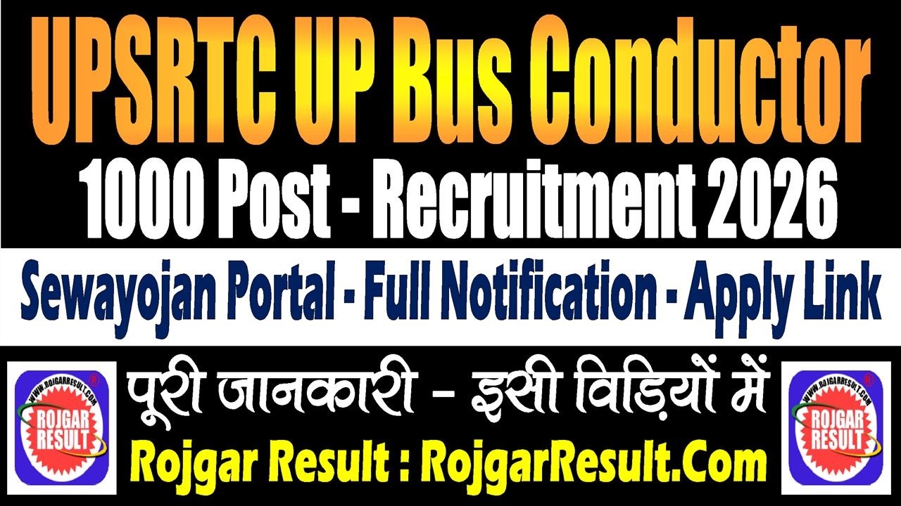 UPSRTC UP Набор кондуктора автобуса 2026 | 1000 сообщений | Севайоянский портал | RojgarResult.Com
