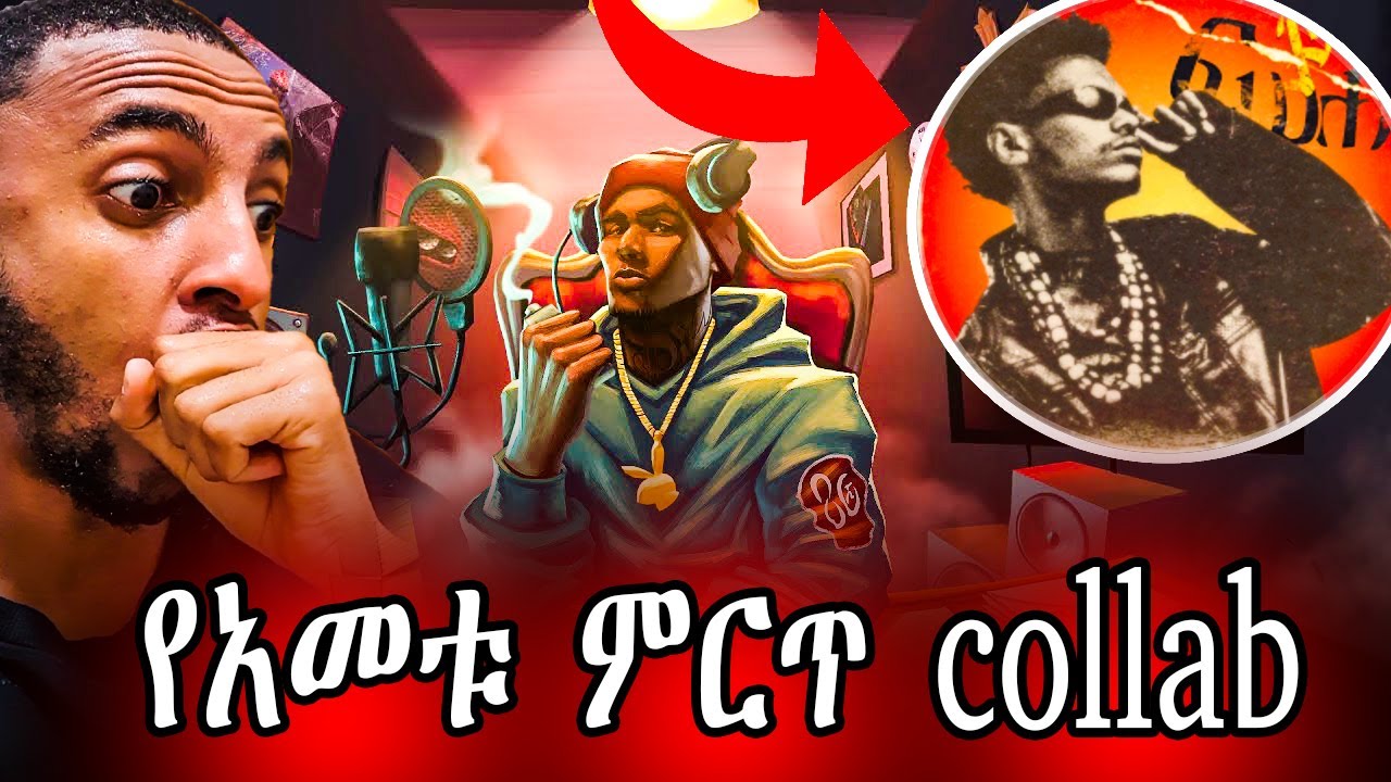 የአመቱ ምርጥ collab  LIJ ABE - NEVER ft. NEQUBAY