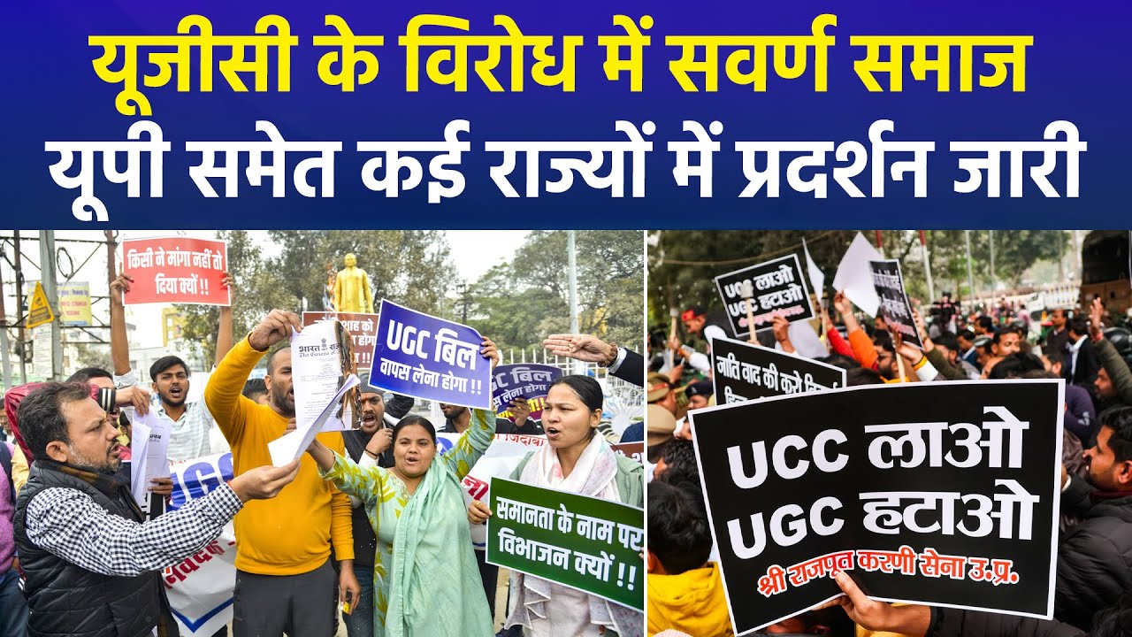 यूजीसी के 'समानता नियमों' पर भड़का संत समाज; यति नरसिंहानंद नजरबंद, देशभर में #UGCRollback की गूंज