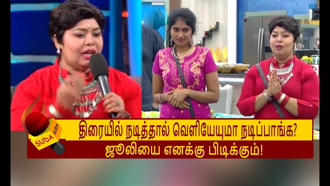 “JULIE பாவங்க, அவங்களுக்கு நானும் ஓட்டு போட்டேன்!” - ‘BIGG BOSS’ ஆர்த்தி | ACTRESS AARTHI