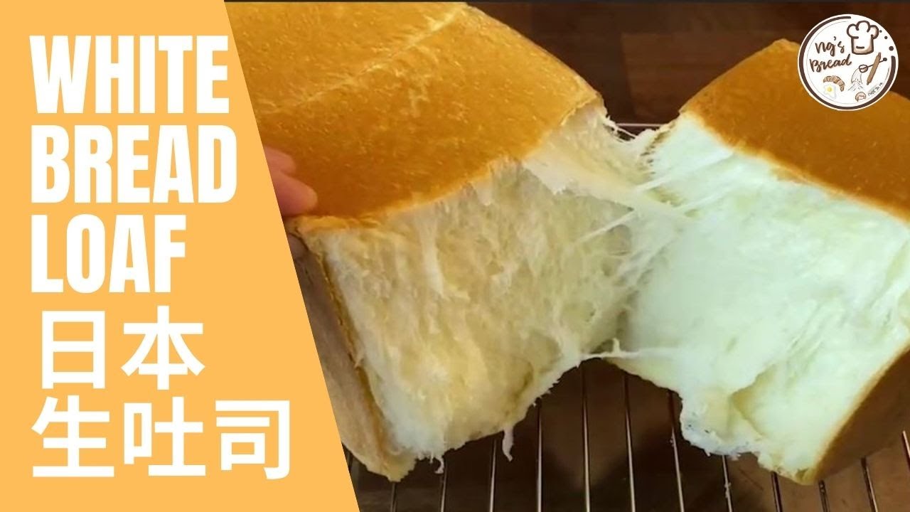 [日本控] 日本生吐司 |  高級生食パン | White Bread Loaf | 牛奶吐司 | 生吐司是什麼? | 麵包的保存方法| NOGAMI 乃が美 | SAKImoto bakery嵜本