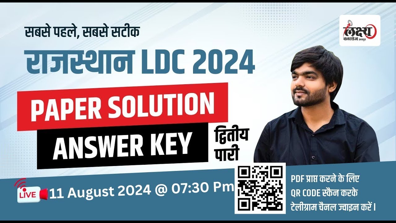 RSMSSB LDC 2024 Paper Answer Key & Solution |  Paper - II | RSMSSB LDC 2024 Answer Key