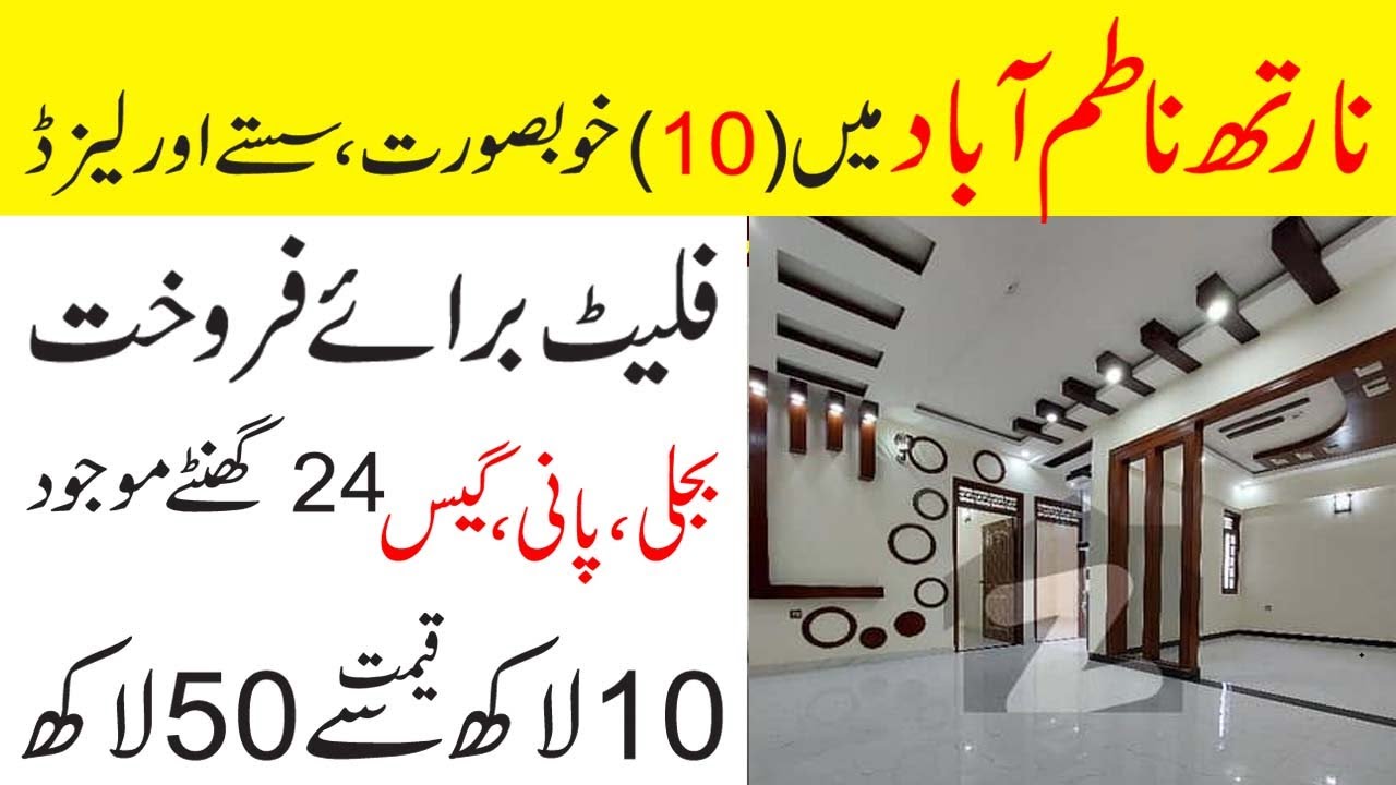 10 Flats for Sale in North Nazimabad || Low Price Flats Nazimabad || Luxury Flats in Nazimabad