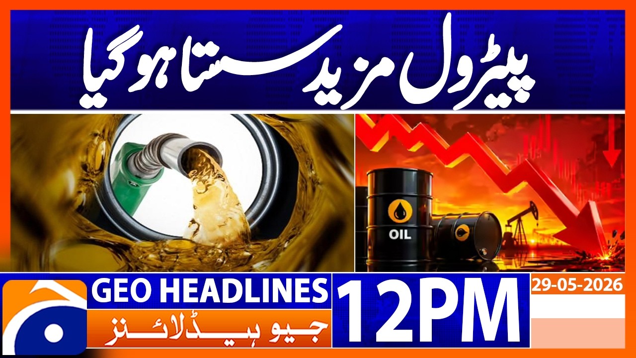 Oil Prices Fall Sharply on News of Possible Iran Deal | Geo News 12PM Headlines 29 May 2026