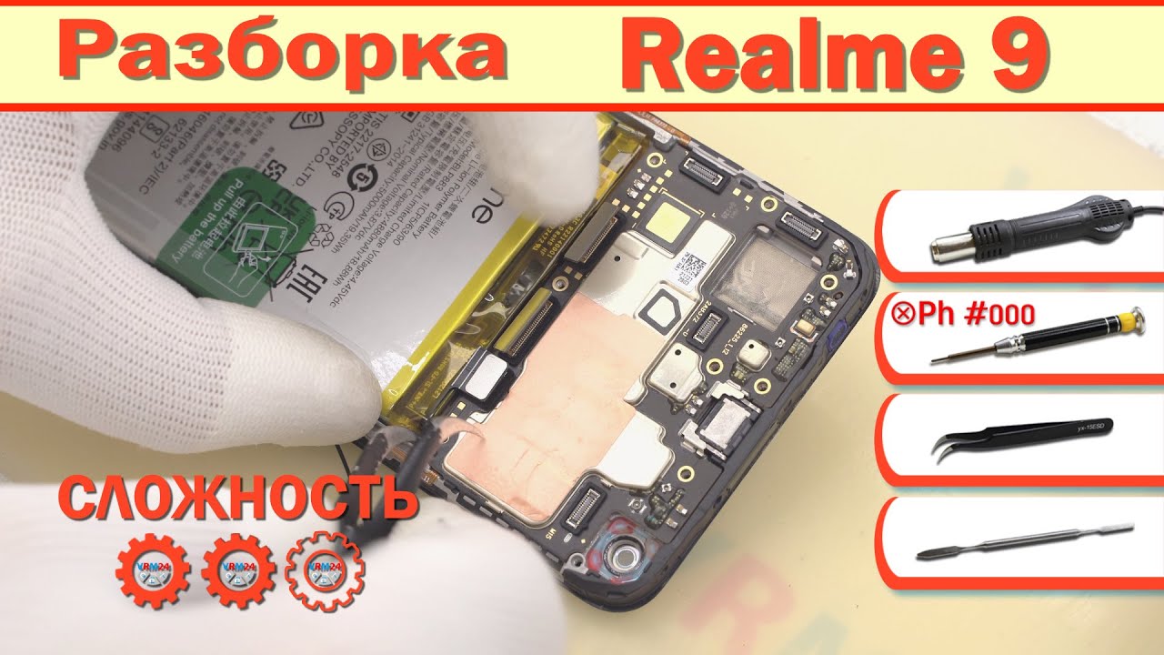 Как разобрать Realme 9 RMX3521 Разборка в деталях
