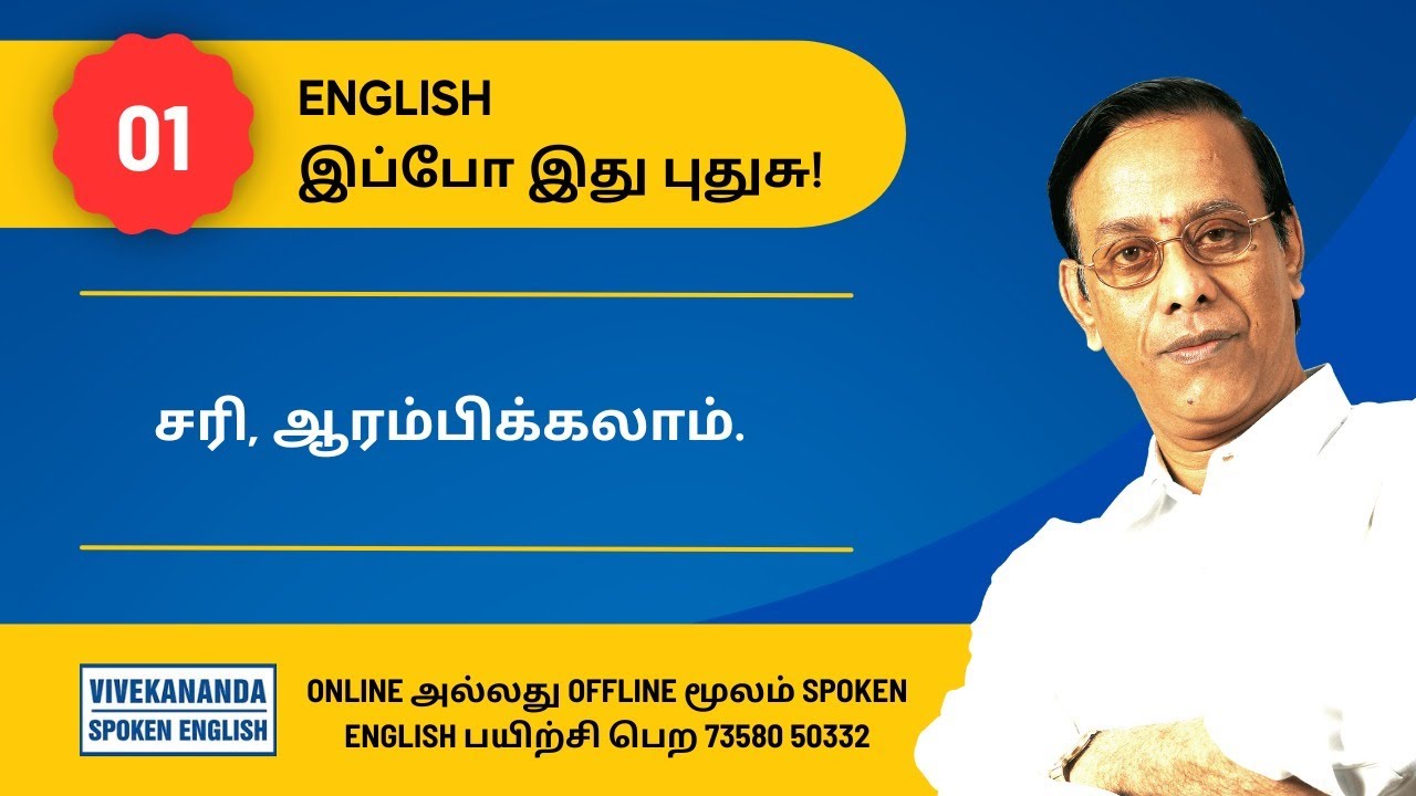 இப்போ இது புதுசு!