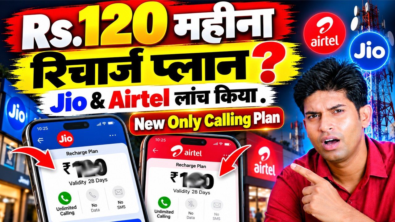 Big News : Airtel and Jio New Only Calling Plan 2026 after TRAI Notification