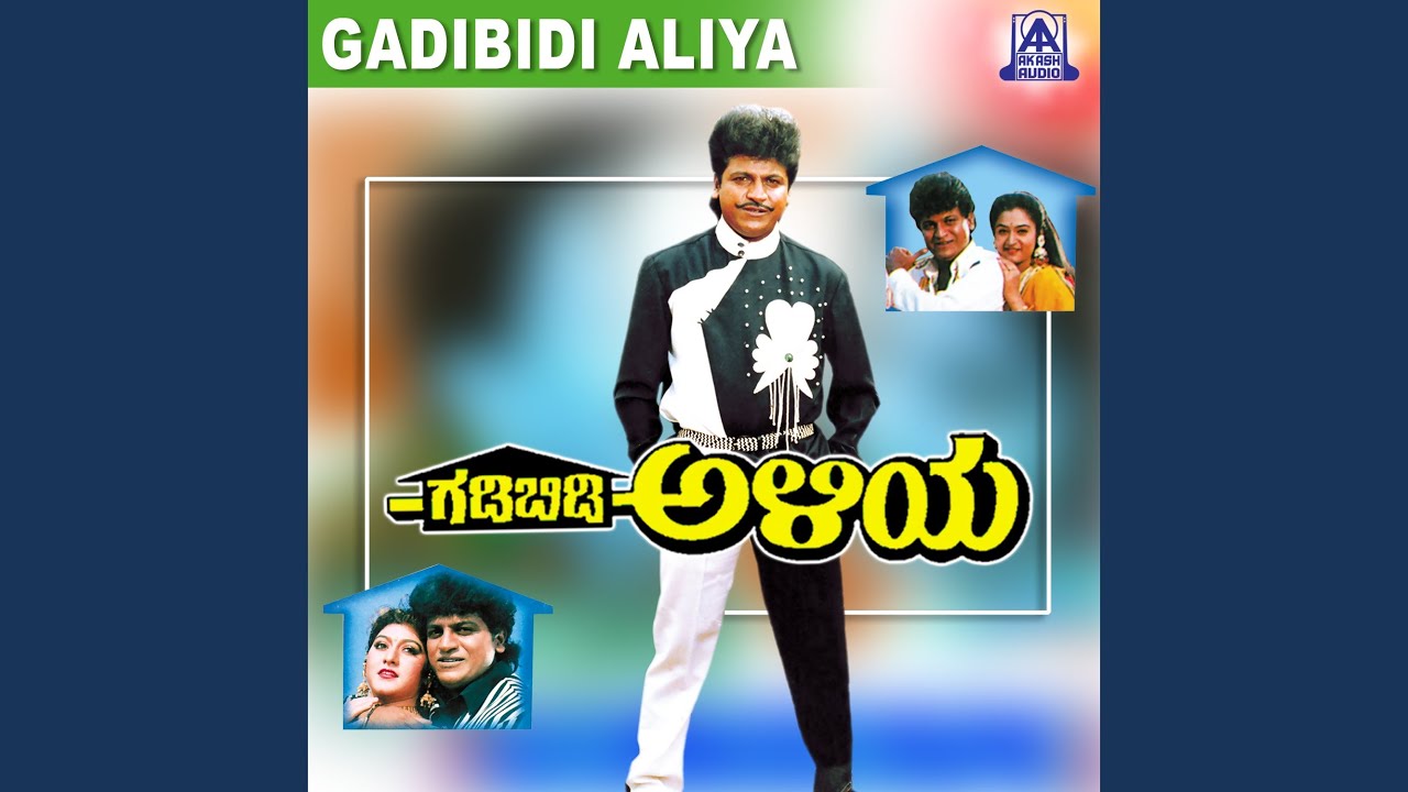 Jama Jama Jama ft. Shivarajkumar, Malashree, Mohini, Jayamala