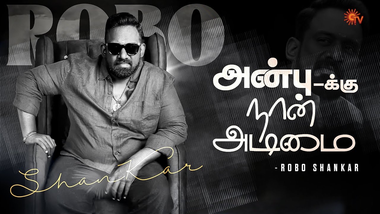 Moments to Cherish Forever..! | Top Cooku Dupe Cooku Season 2 | Robo Shankar | Sun TV