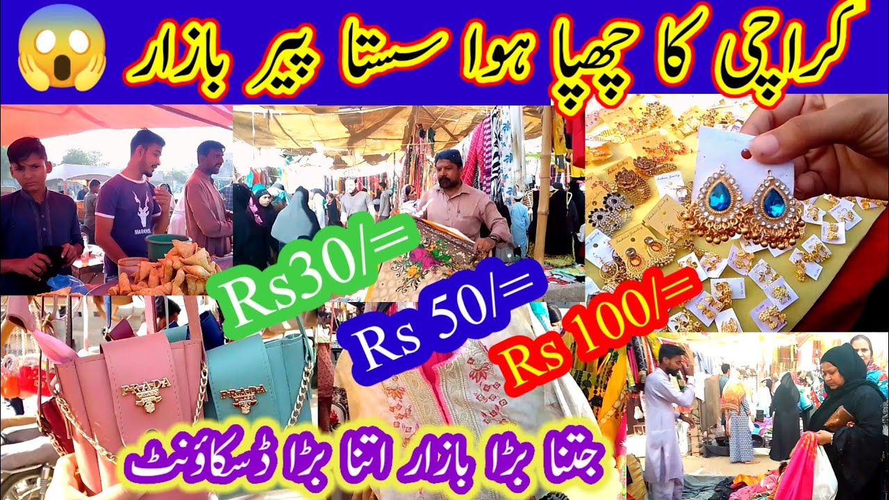 Peer Bachat bazar karachi || Lunda bazar || 3 sister daily vlog || bachat peer Bazar || Sasta bazar