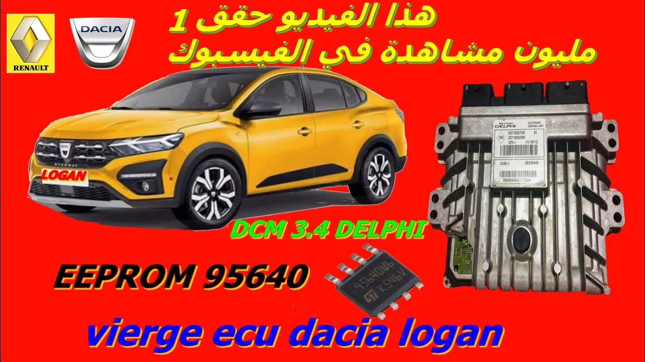 أجي تشوف كيفاش دير الڨيارج داسيا لوڭانVIRGIN ECU DELPHI DCM 3.4 DACIA LOGAN DCI 1.5