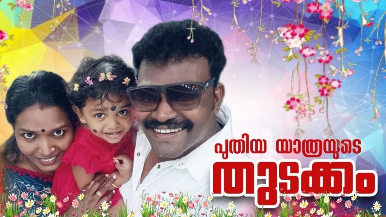 @ഇങ്ങനൊരു യാത്ര ഒട്ടും പ്രതീക്ഷിച്ചില്ല.ആ മണ്ണിൽ ഞങ്ങൾ എത്തിപെട്ടു.തുടരുംപ്രാർത്ഥന വേണം🙏അനുഗ്രഹവും🙏