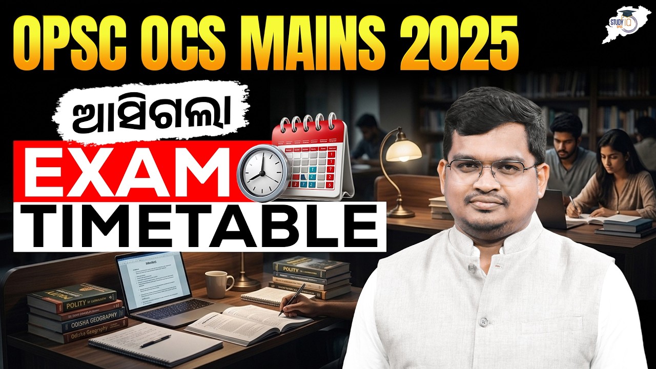 OPSC OCS 2025 Mains Exam Date Announced | Complete Schedule & Details | By Jatadhari Sir | StudyIQ