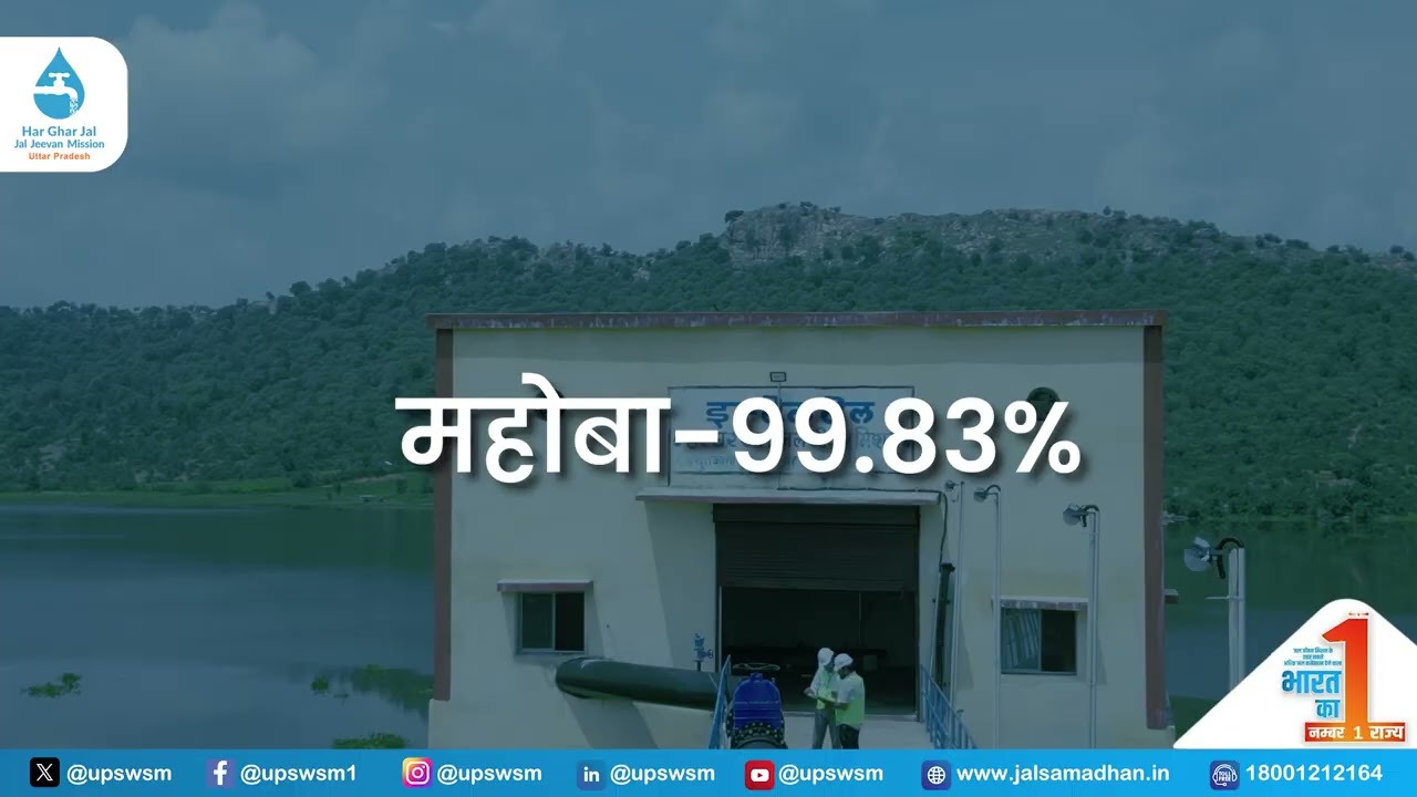 Water for every home, Water Life Mission,