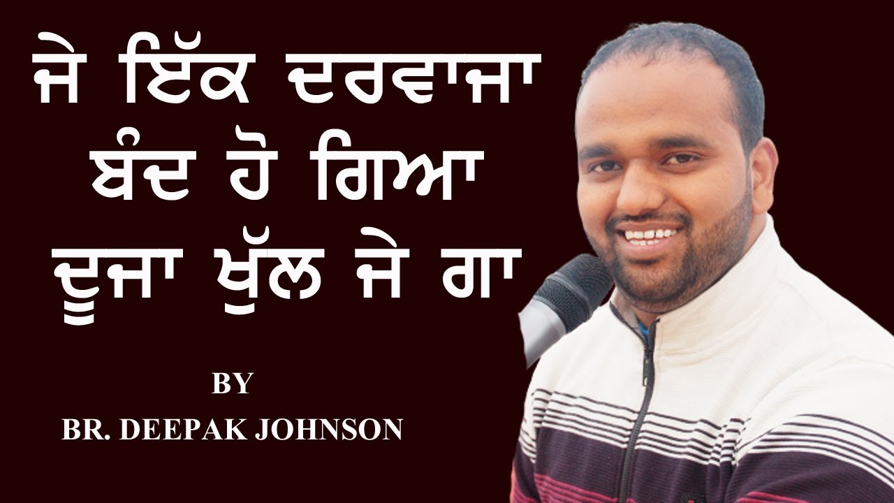 IK DARVAJA BAND HO GEYA DUJA KHUL J GA BY BR DEEPAK JOHNSON, LIVE PERFORMANCE
