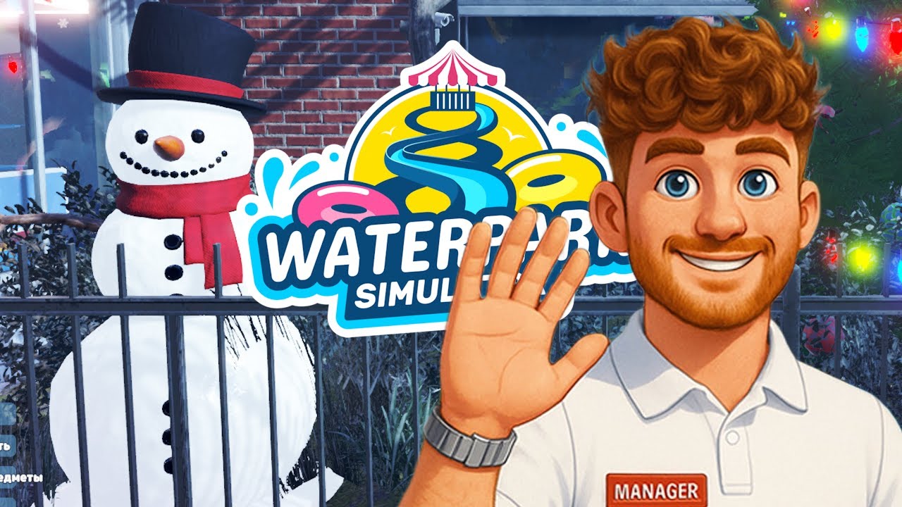 Подарки собраны | Waterpark Simulator # 24