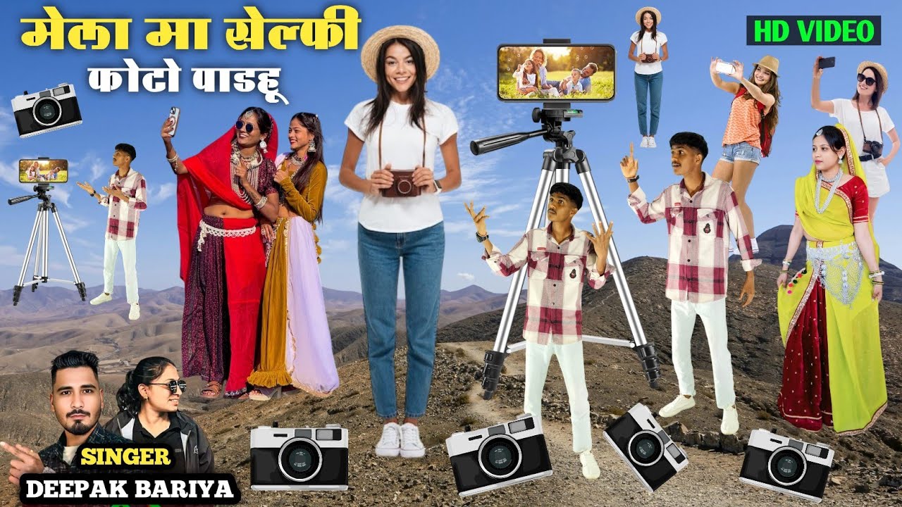 मेला मा सेल्फी फोटो पाडहू || Mela Ma Selphi Photo Padahu Singer Deepak Bariya Dancer Monu Maida Hd 