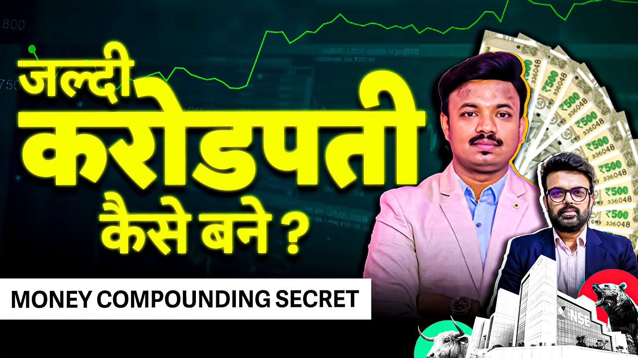 कम लागत से अमीर बने | HOW TO BECOME A RICH | SANKET AWATE