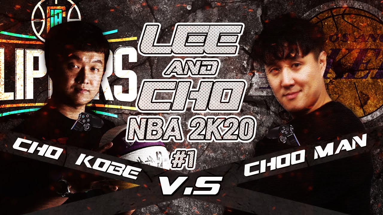 [이조대전] NBA2K 1편, 이스타TV를 뒤흔들 최악의 라이벌전 서막