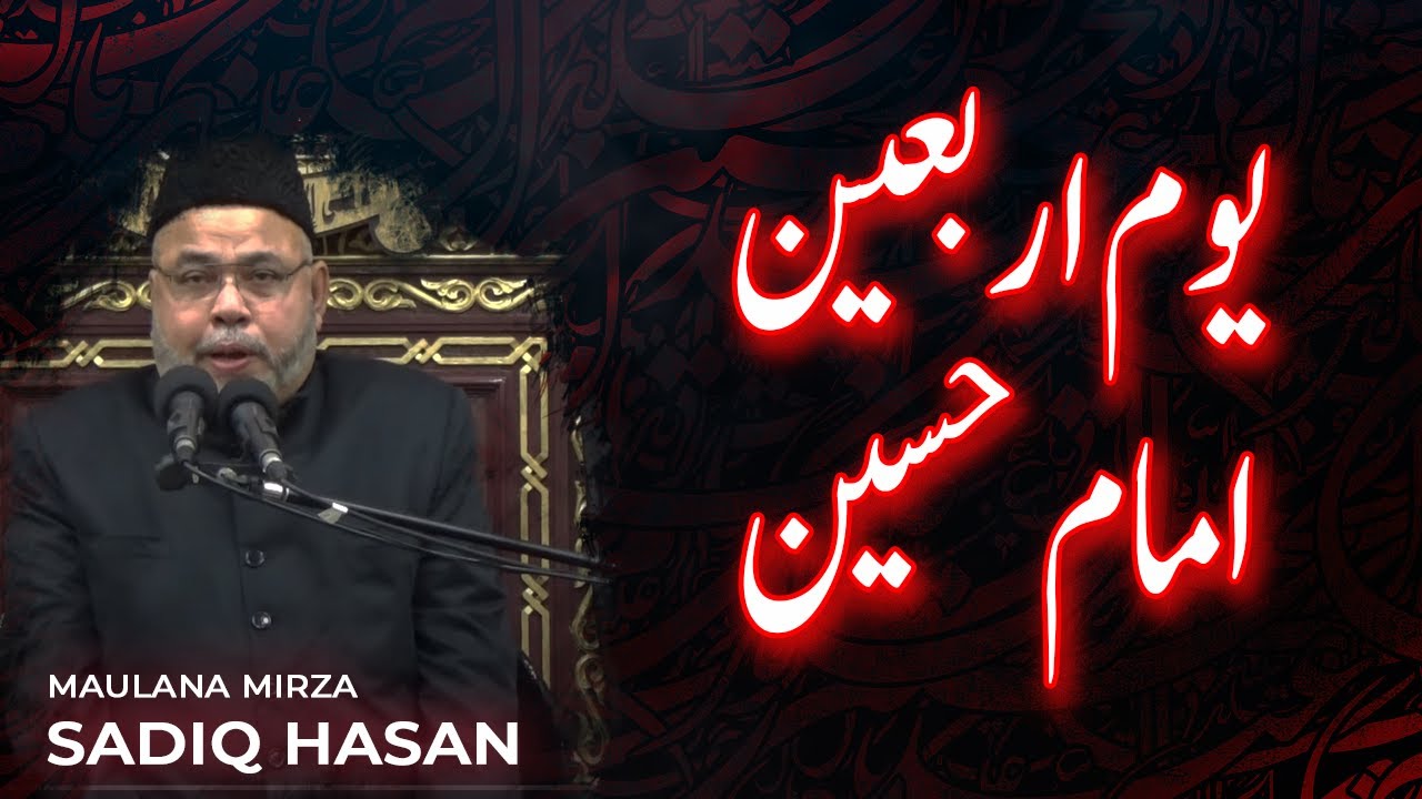 MAJLIS 10 | YOUM ARBAEEN IMAM HUSSAIN - CHEHLUM MAJLIS | 20th Safar 1444H | Maulana Sadiq Hasan