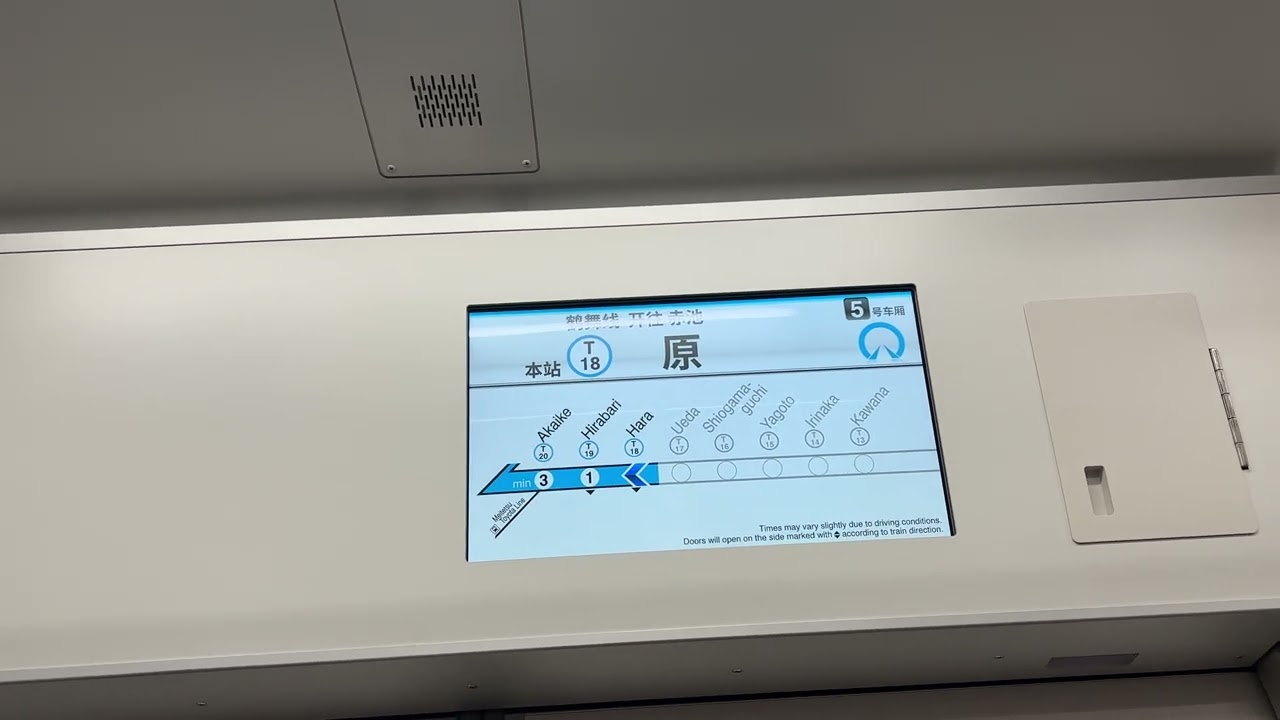 植田駅から赤池駅　名古屋市営地下鉄鶴舞線　地下鉄LCD(液晶ディスプレイ)