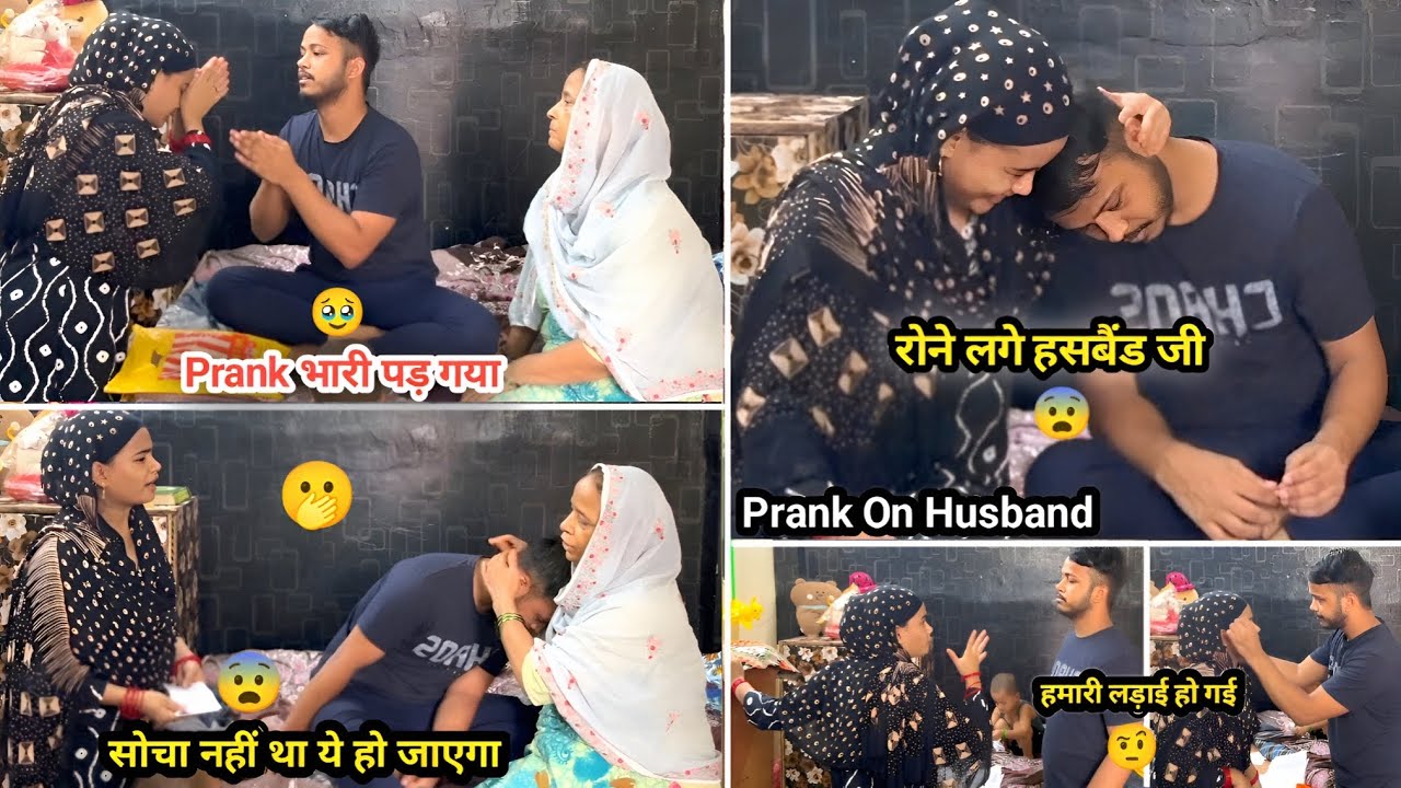 Prank Itna Bhari Pad Jaiga Socha Nahi Tha😨  हसबैंड जी रोने लगे 🥺