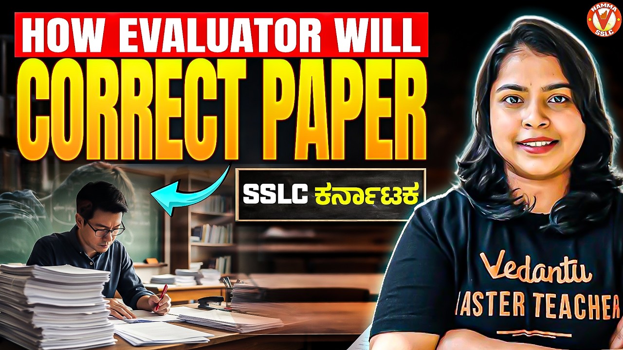 Secret Paper Correction Rules 2026 🤫 | How Evaluators Give Marks | SSLC 2026