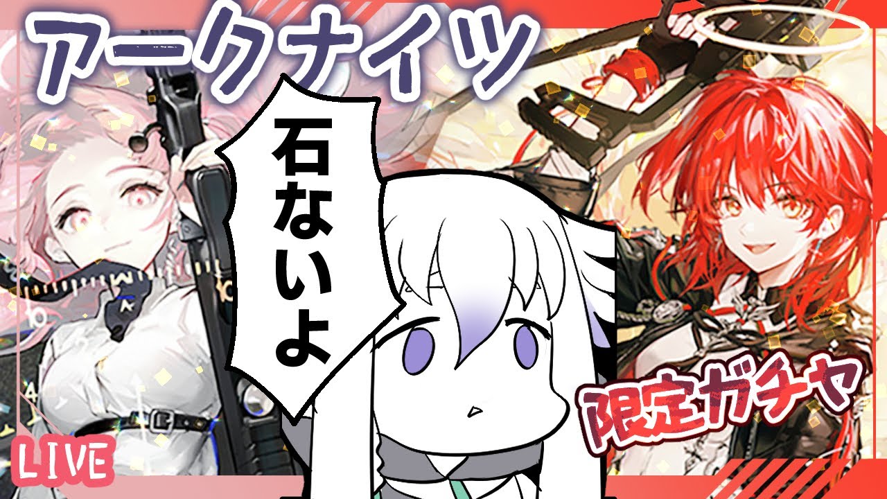 【アークナイツ】奇跡を起こしたい！新約エクシア&レミュアン【ガチャ】