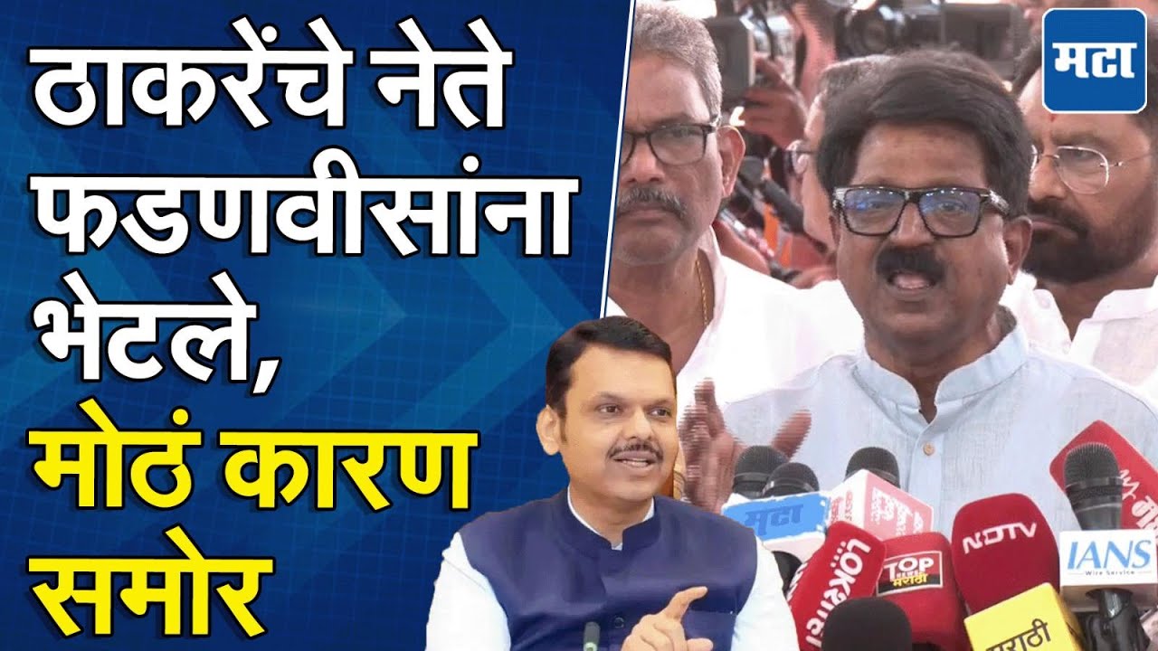 उद्धव ठाकरेंच्या शिवसेनेचे आमदार-खासदार CM फडणवीसांना भेटले, अरविंद सावंतांचं स्पष्टीकरण