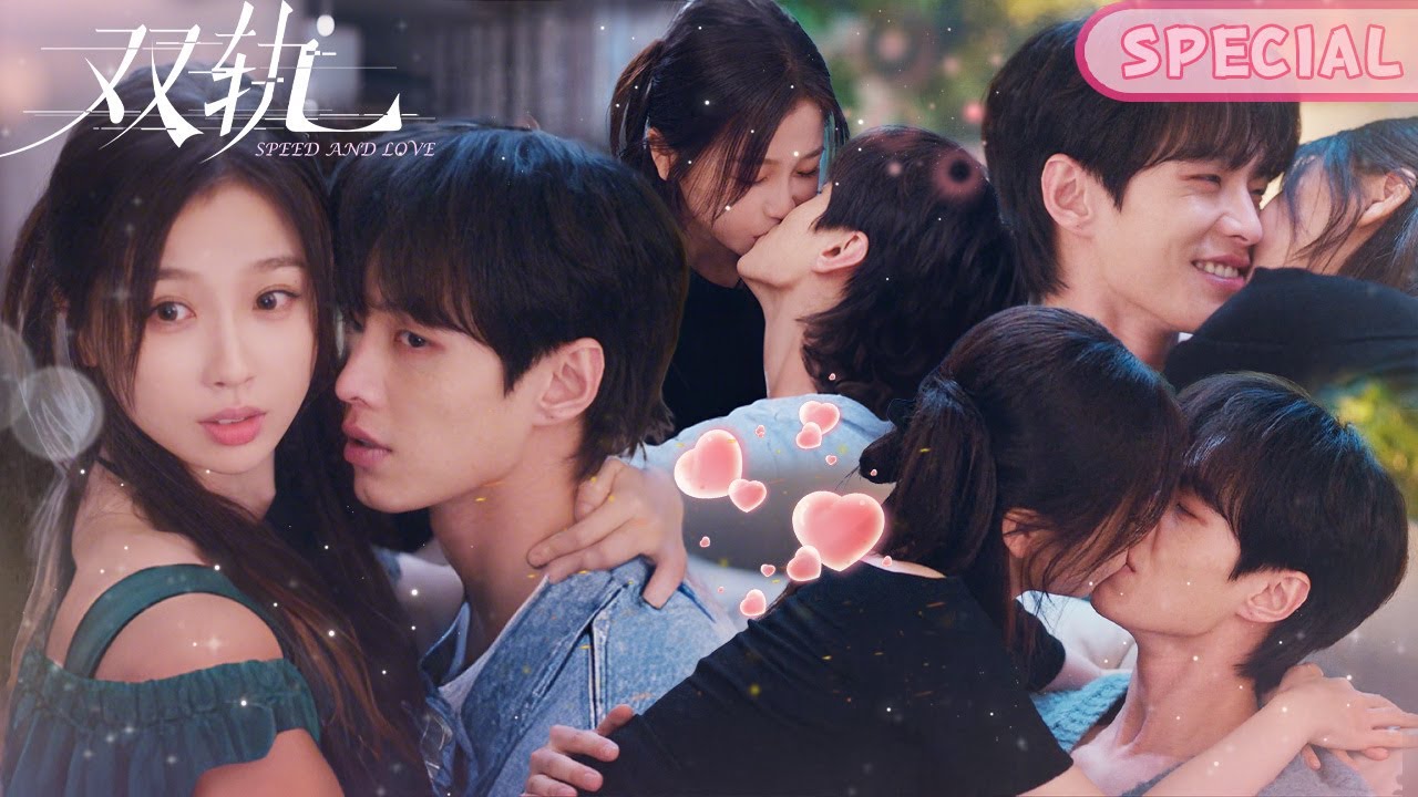 【Kiss Collection】她开口要“补偿”，却被他抱到腿上深吻…🥵暧昧极速升温，这对CP的性张力藏不住了🔥#love #chinesedrama #双轨 #speedandlove