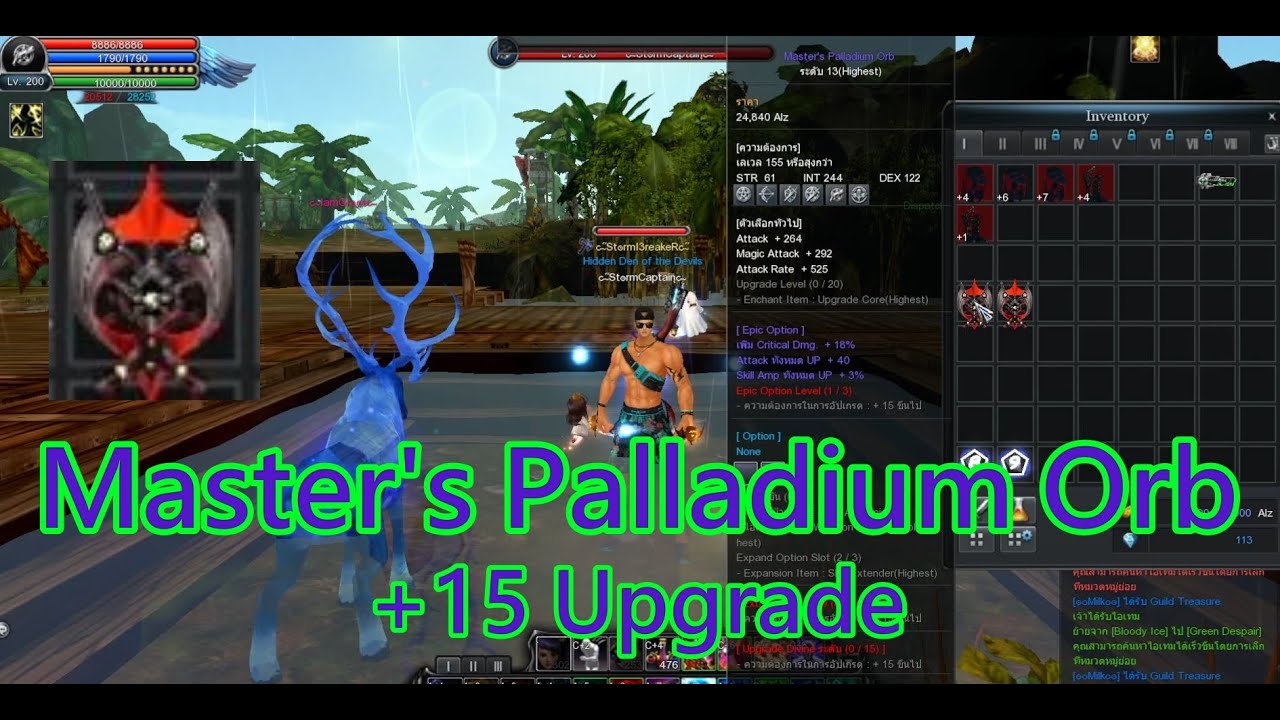 Cabal TH ~ Master's Palladium Orb +15 Upgrade ~ by StormCaptain