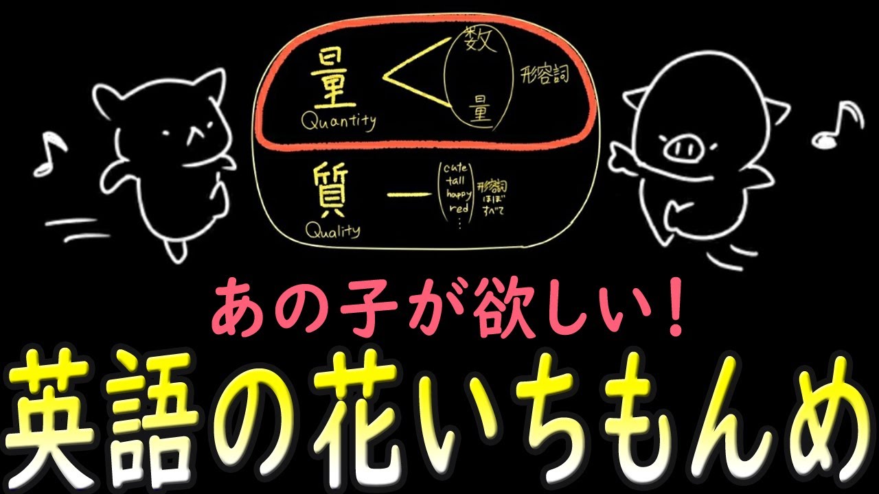 やっぱ型破りな「限定詞」最高のオリエンテーション