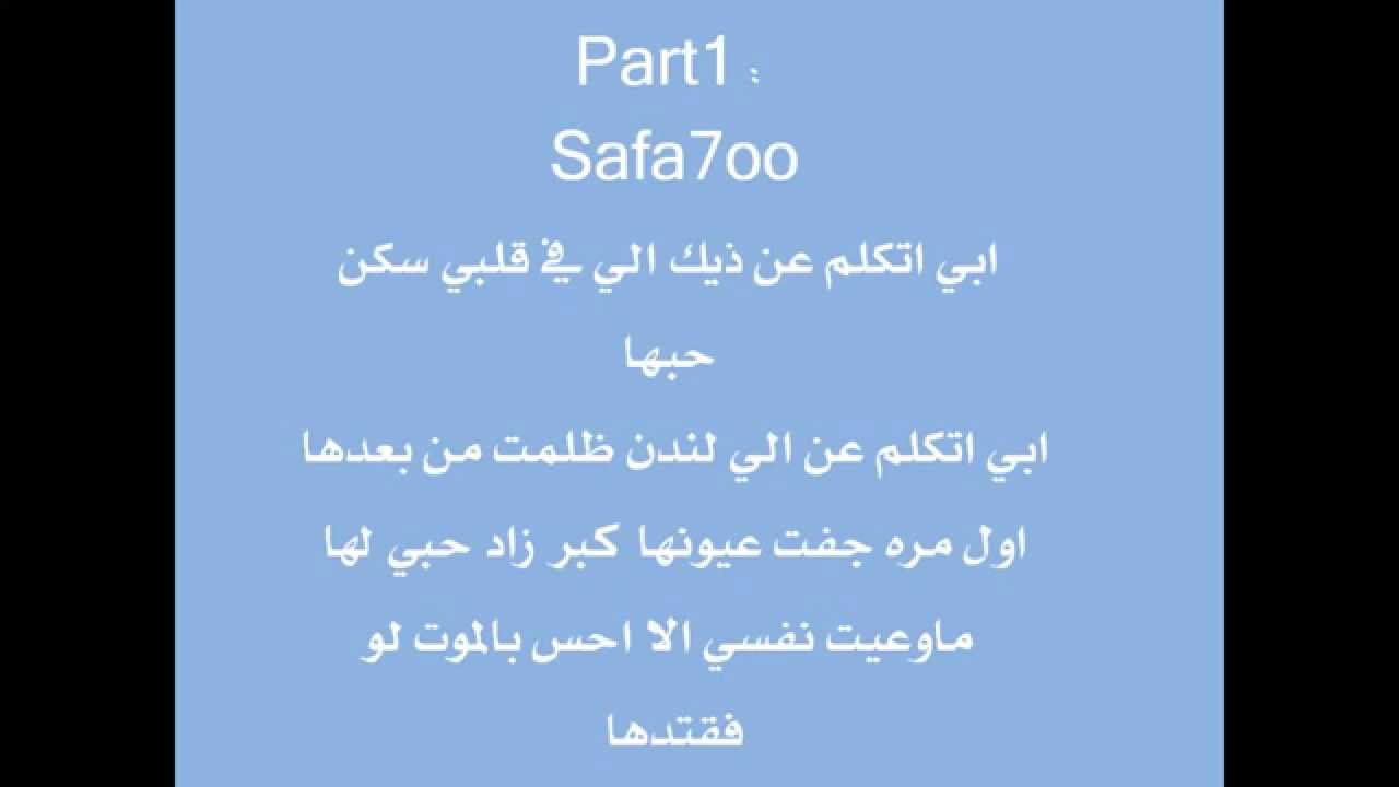 Rap Qatar | Safa7oo Ft. DarkMan - I'm Sorry | راب قطـر | سفاحو & دارك مان - انا آسـف