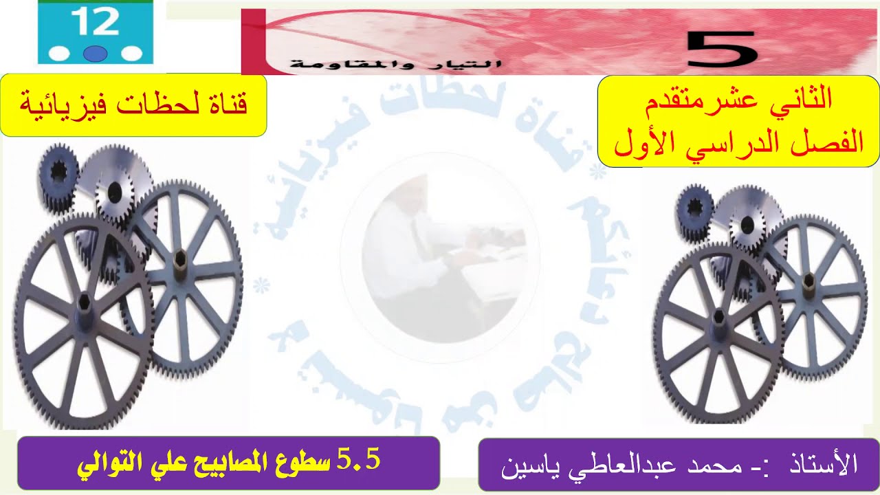 سطوع المصابيح في التوصيل علي التوالي