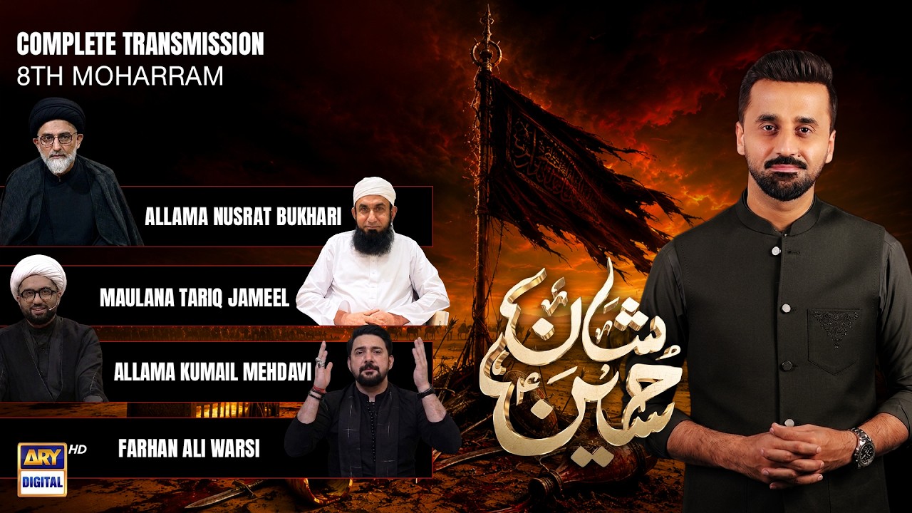 Shan-e-Hussain | Complete Transmission | 8th Muharram | Waseem Badami | 24 June 2026