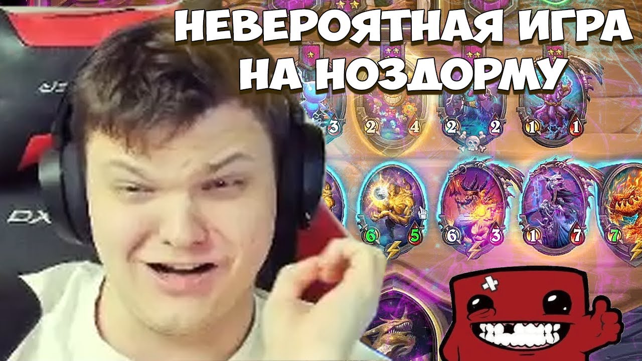 SilverName. Невероятная игра на ноздорму.