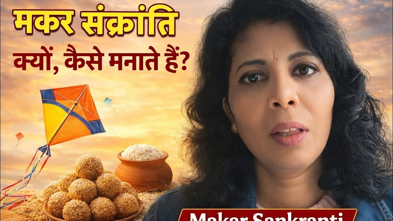 Happy MakarSankranti | Uttarayan 
