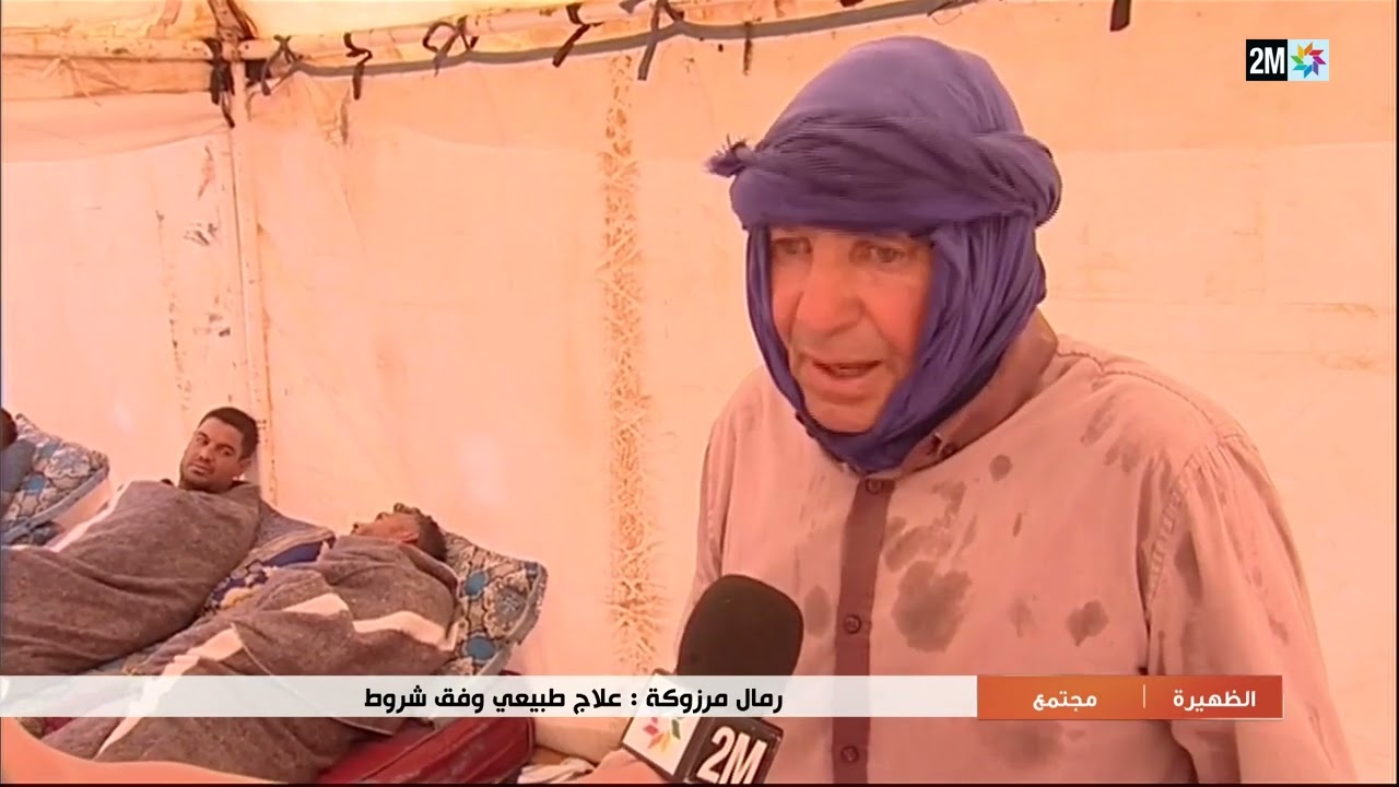 علاج طبيعي تحت الرمال الساخنة بمرزوكة